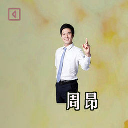 周昂